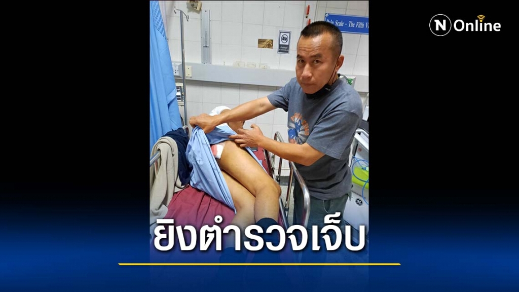ปิดล้อมล่าคนร้ายยิง "ร.ต.ต."บาดเจ็บ ปิดล้อมล่าคนร้ายยิง "ร.ต.ต."บาดเจ็บ