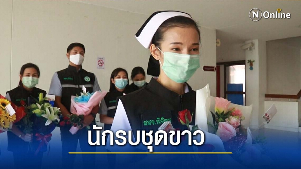 บุคลากรทางแพทย์พิจิตรสมัครใจช่วยโควิดสมุทรสาคร