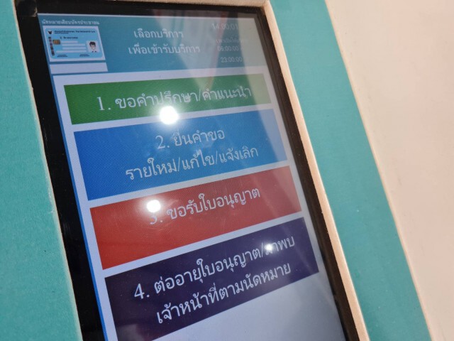 ชาวโคราชสนใจปลูกกัญชงทยอยยื่นคำขอใบอนุญาต
