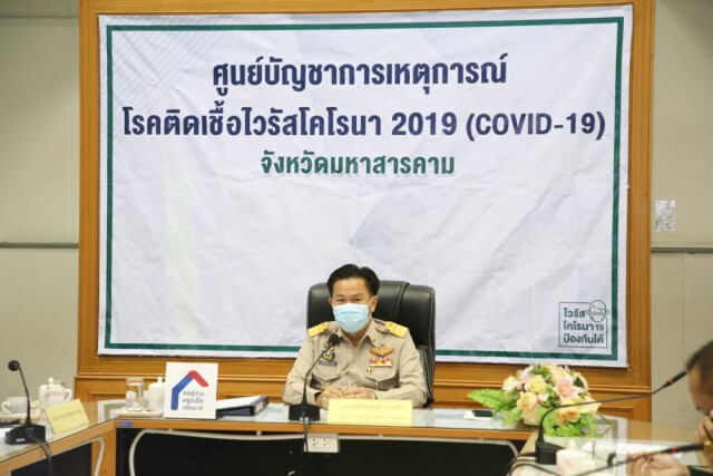 ผวา!มหาสารคาม ติดเชื้อโควิดเพิ่มรวดเดียว6ราย