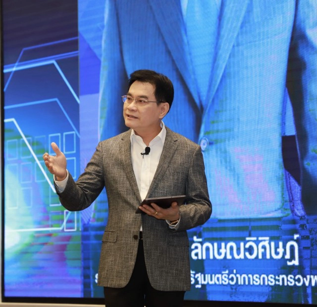 พาณิชย์ลุยบริการออนไลน์เบ็ดเสร็จ ณ จุดเดียว