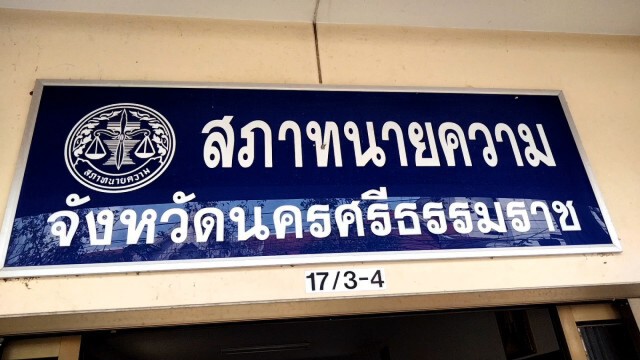 เปิดศูนย์รับเรื่องเรียกคืนเงินผู้สูงอายุ
