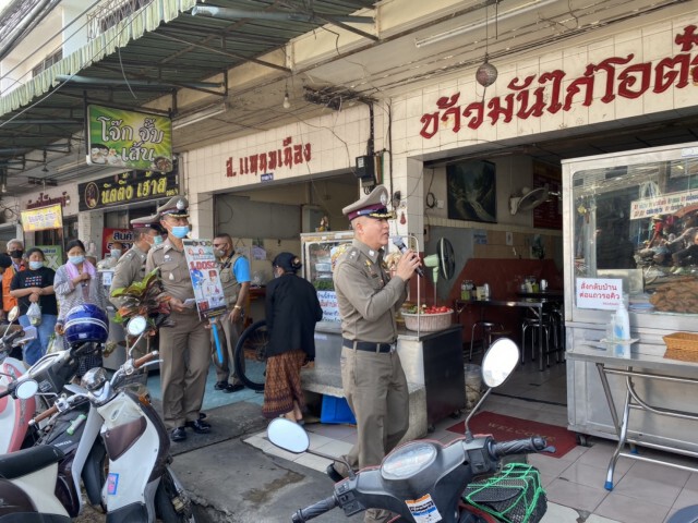 ตำรวจรณรงค์1อำเภอ1เซฟตี้โซน ลดปัญหาอาชญากรรม