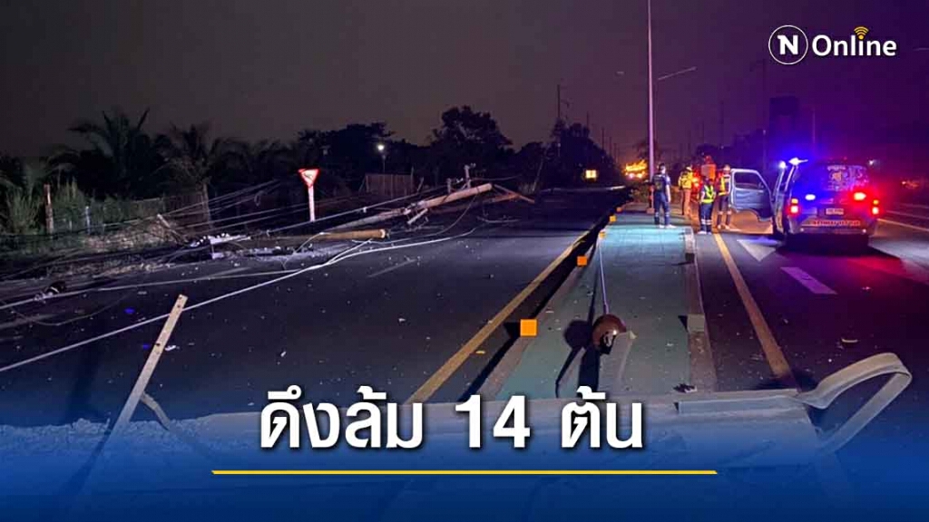 รถขนส่งเอกชน ชนเสาไฟฟ้าแรงสูงปิดช่องจราจร1 ช่องซ่อมไฟ