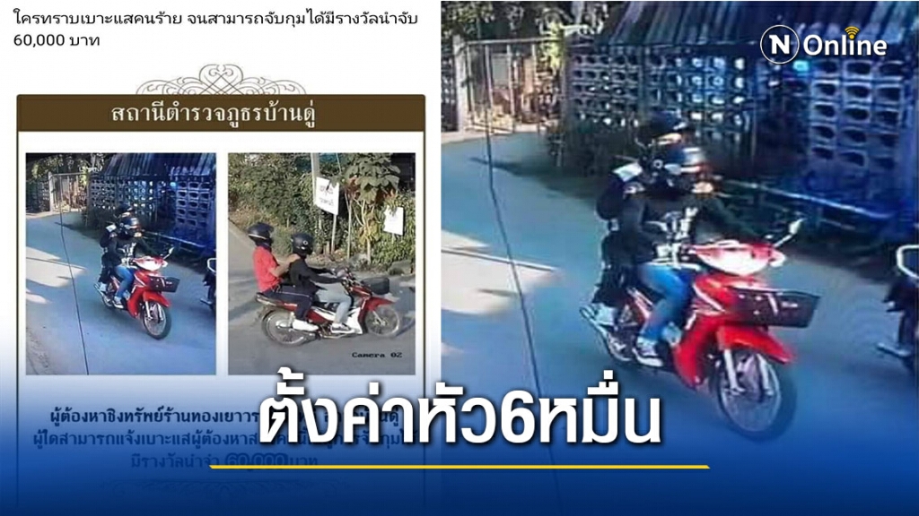 โจรชิงทองยังหนีลอยนวลไร้เบาะแส โจรชิงทองยังหนีลอยนวลไร้เบาะแส