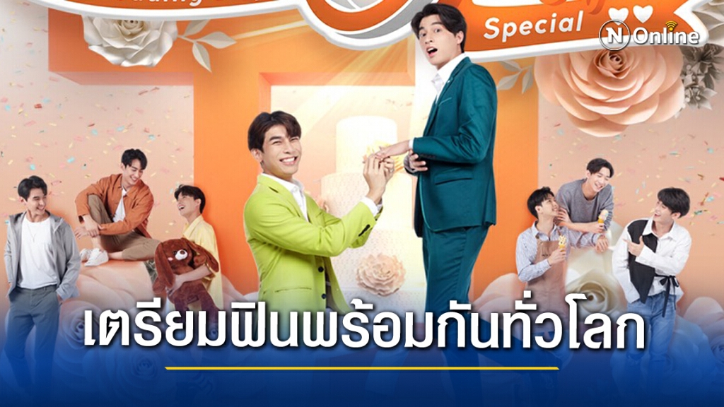 ข่าวดี แฟนซีรีย์ "TharnType"ทั่วโลกเตรียมฟิน ข่าวดี แฟนซีรีย์ "TharnType"ทั่วโลกเตรียมฟิน