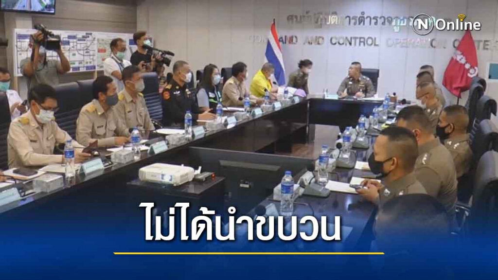 ตร.ภ.3 ปฏิเสธไม่ได้เอี่ยวขับรถตราโล่อำนวยความสะดวกขนตู้สล็อตไปขอนแก่น