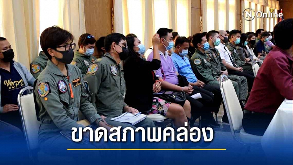 ม.นครพนม รับเงินสะสมติดลบ 80 ล้านบาท 