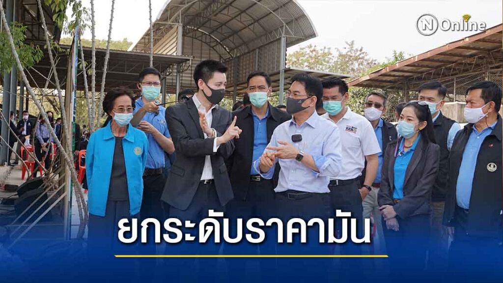 สั่งตรวจเข้มการรับซื้อมันสำปะหลัง