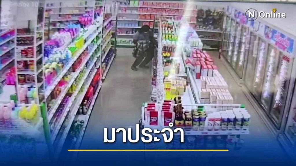 วงจรปิดจับภาพโจรแสบขโมยปลากระป๋องในมินิมาร์ท วงจรปิดจับภาพโจรแสบขโมยปลากระป๋องในมินิมาร์ท