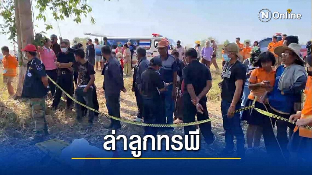 เร่งล่าลูกทรพีฆ่าโหดรัดคอแม่บังเกิดเกล้าทิ้งกลางทุ่ง