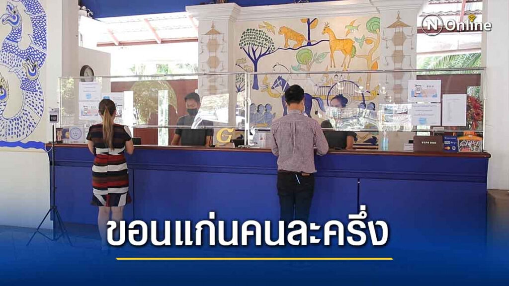 ผุดโครงการ"ขอนแก่นคนละครึ่ง"ดึงคนเที่ยวกระตุ้นเศรษฐกิจ