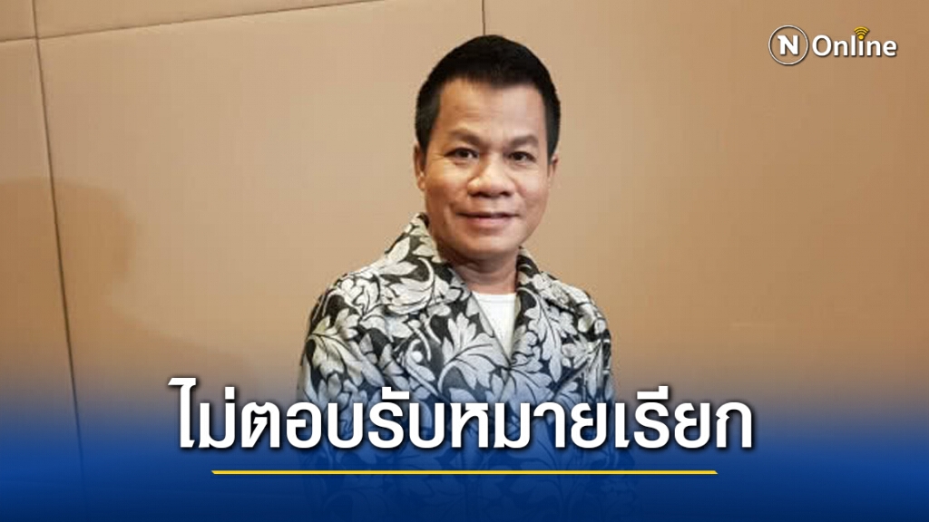 ‘ยิ่งยง’ ไม่ตอบรับหมายเรียก ปคบ.เล็งเช็คเนื้อหาคนดังร่วมโปรโมทถั่งเช่า