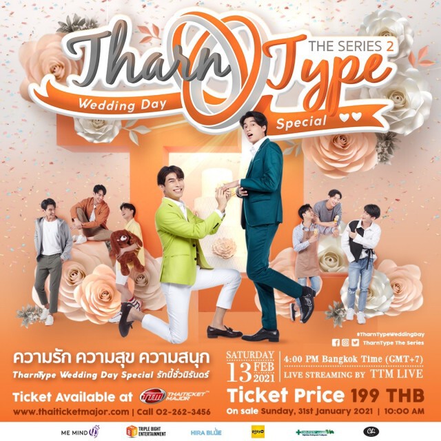 ข่าวดี แฟนซีรีย์ "TharnType"ทั่วโลกเตรียมฟิน