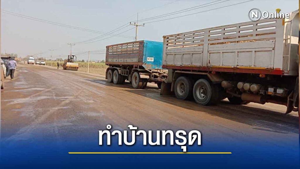 ผู้รับเหมามอบเงินซ่อมแซมบ้าน หลังรถบรรทุกทำบ้านทรุด ผู้รับเหมามอบเงินซ่อมแซมบ้าน หลังรถบรรทุกทำบ้านทรุด
