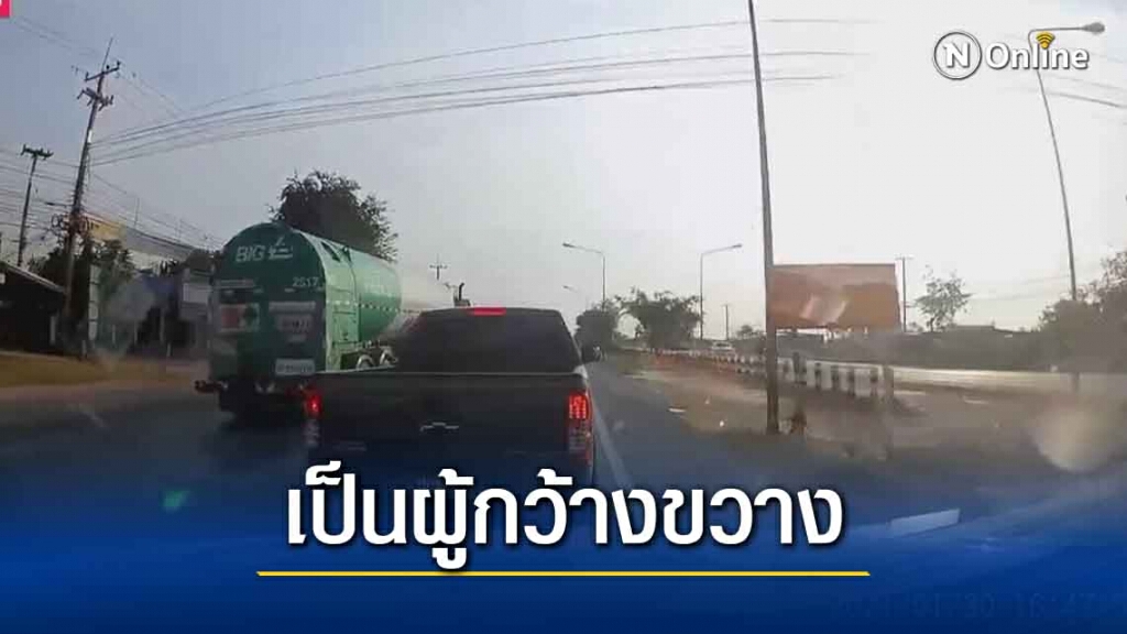 ขับรถกร่างท้าต่อยคู่กรณี อ้างกว้างขวางในบึงกาฬ ขับรถกร่างท้าต่อยคู่กรณี อ้างกว้างขวางในบึงกาฬ