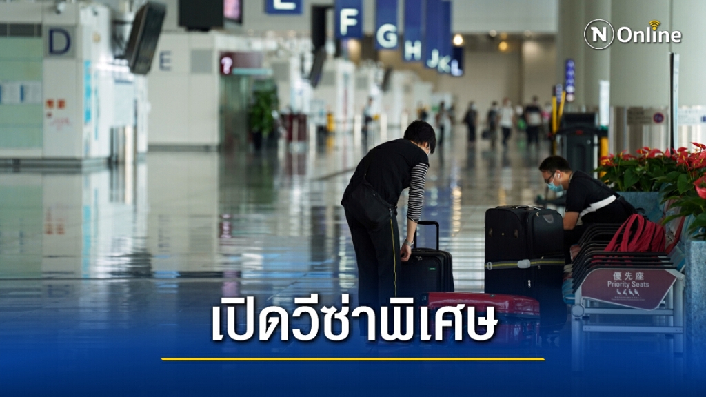 อังกฤษเริ่มเปิดวีซ่าพิเศษให้ชาวฮ่องกงหวังขอสัญชาติ อังกฤษเริ่มเปิดวีซ่าพิเศษให้ชาวฮ่องกงหวังขอสัญชาติ