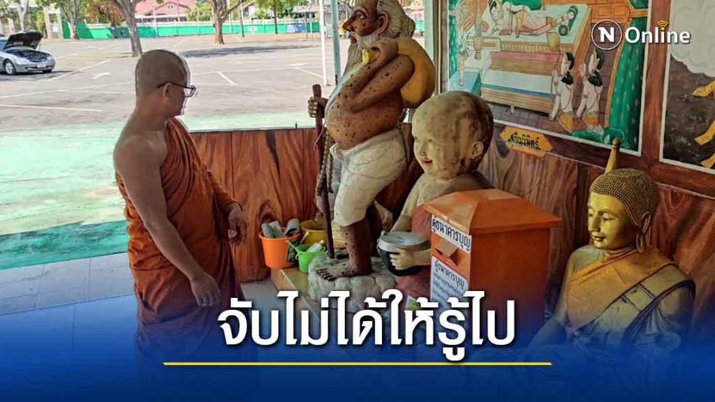 วัดติดกล้องวงจรปิดจับโจร 60ตัว หลังถูกก่อเหตุซ้ำแล้วซ้ำเล่าแต่จับไม่ได้