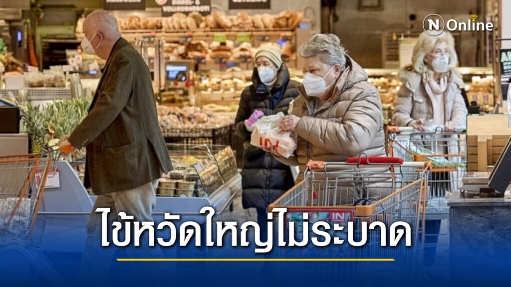 ออสเตรียไม่พบ ‘ไข้หวัดใหญ่’ ระบาดในรอบหลายสิบปี ผลพวงโควิด-19