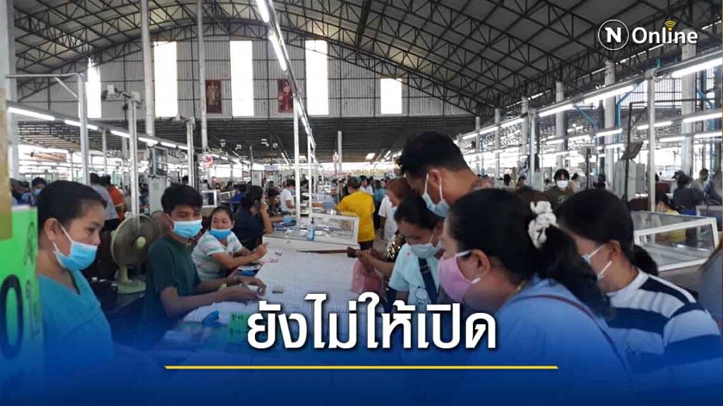 รองผู้ว่าฯ ชะลอเปิดศูนย์เด็กเล็ก/ตลาดล็อตเตอรี่ ย้ำรอประกาศก่อน รองผู้ว่าฯ ชะลอเปิดศูนย์เด็กเล็ก/ตลาดล็อตเตอรี่ ย้ำรอประกาศก่อน