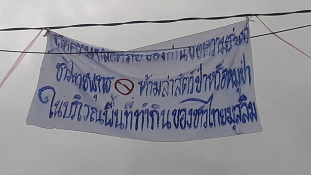 ลอบวางระเบิดจนท. เจ็บ 5 นาย
