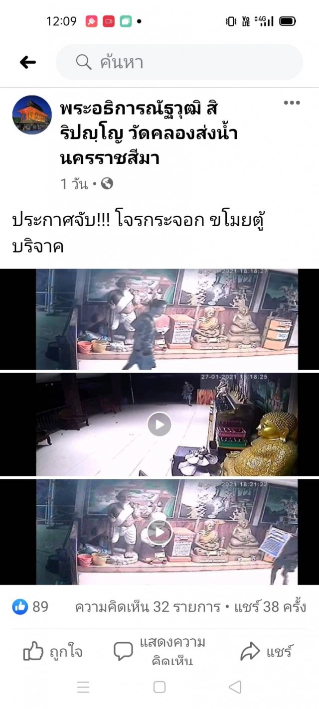 วัดติดกล้องวงจรปิดจับโจร 60ตัว หลังถูกก่อเหตุซ้ำแล้วซ้ำเล่าแต่จับไม่ได้