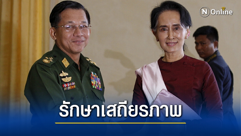 จีนจับตาเมียนมา หวังทุกฝ่ายรักษาเสถียรภาพ จีนจับตาเมียนมา หวังทุกฝ่ายรักษาเสถียรภาพ