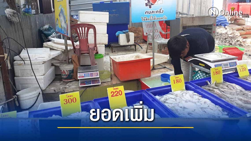คนแก่โอดเข้าโครงการ "คนละครึ่ง"ไม่ได้