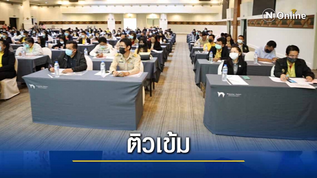 ติวเข้มเลือกตั้งแบบนิวนอร์มอล ติวเข้มเลือกตั้งแบบนิวนอร์มอล