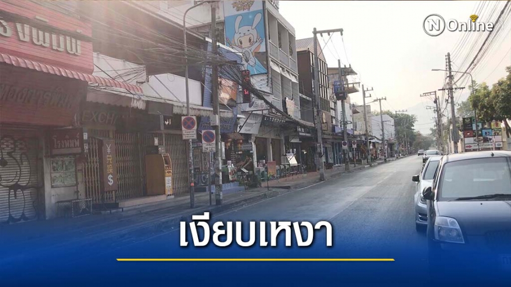 พิษโควิดธุรกิจขายทัวร์เชียงใหม่เจ๊งระนาว