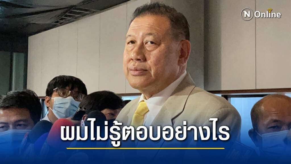 "วิรัช"โยนพปชร.เคาะส่งหรือไม่เลือกซ่อมเมืองคอนชี้รอพรรคประชุมพรุ่งนี้