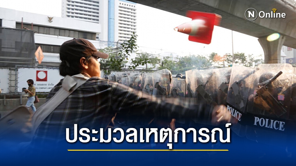 ประมวลเหตุการณ์ "ม็อบหน้าสถานทูตเมียนมา 1 กุมภาฯ"