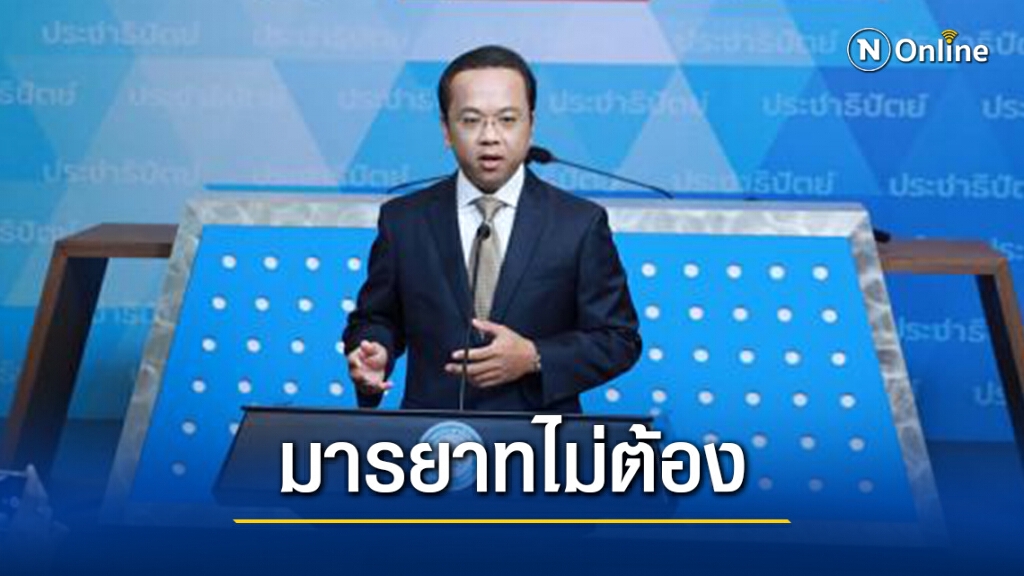 ปชป.ยันไม่คุยพลังปรชารัฐหลีกทางส่งผู้สมัครเลือกซ่อมเมืองคอน