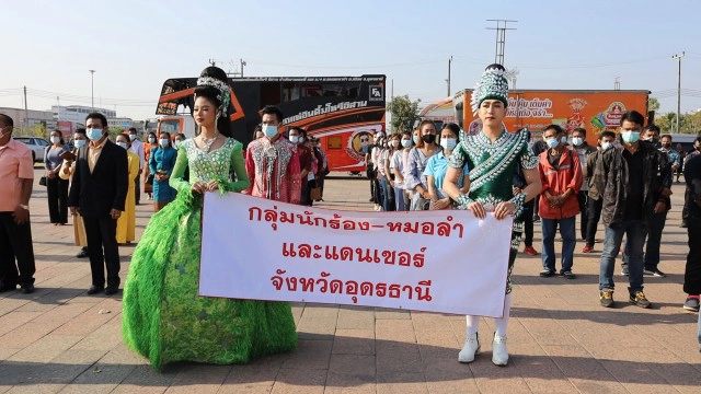 หมอลำ-รถแห่ร้องผู้ว่าฯช่วยด้วยจะอดตายแล้ว