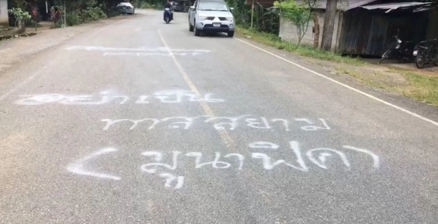 มทภ.4 เชื่อเหตุป่วนนราธิวาส กลุ่มเดิมไม่ใช่กลุ่มพูโล