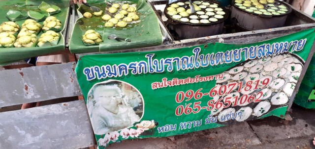 คนแก่โอดเข้าโครงการ "คนละครึ่ง"ไม่ได้