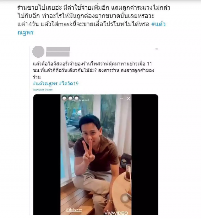 ชาวเน็ตห่วงใย "ฟลุค เกริกพล" โผล่ร้านกาแฟที่ "แต้ว ณฐพร"เคยไป
