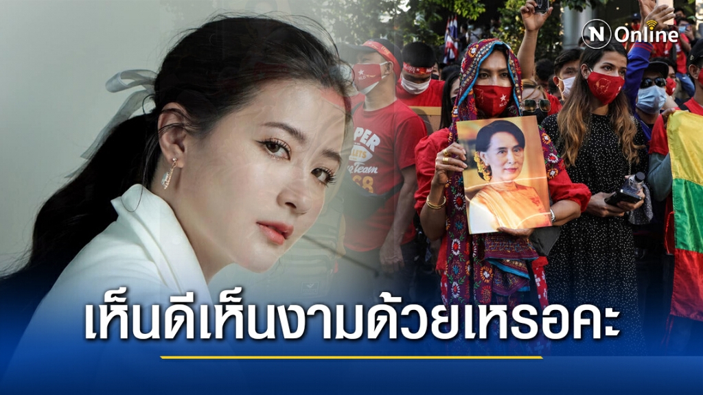 "โฟกัส" แซะแรง!! เหน็บรัฐบาลเห็นดีเห็นงามรัฐประหารประเทศเพื่อนบ้าน