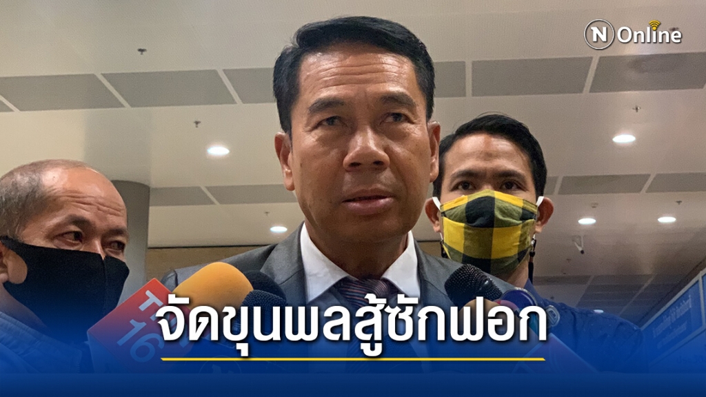 ฝ่ายค้านจัด 45 ขุนพลศึกซักฟอกรัฐบาล ฝ่ายค้านจัด 45 ขุนพลศึกซักฟอกรัฐบาล