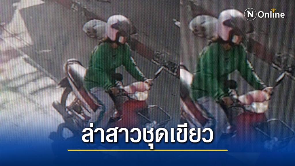 วงจรปิดสาวชุดเขียวขโมย จยย.หน้าร้าน วงจรปิดสาวชุดเขียวขโมย จยย.หน้าร้าน