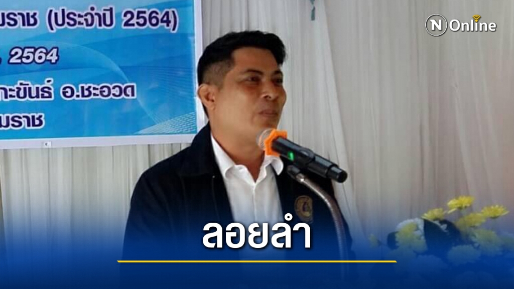 เอกฉันท์! สาขาปชป.เคาะ"พงศ์สินธ์ุ เสนพงศ์"ลงเลือกซ่อมนครศรีธรรมราช เอกฉันท์! สาขาปชป.เคาะ"พงศ์สินธ์ุ เสนพงศ์"ลงเลือกซ่อมนครศรีธรรมราช