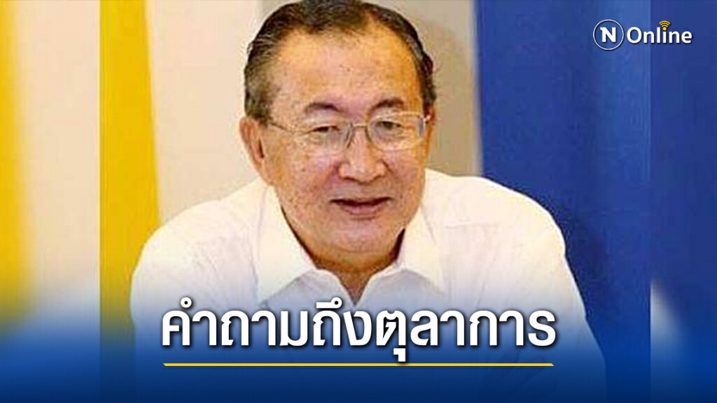 "ท่านใหม่"โพสต์ถาม "ตุลาการ" กรณีปล่อยผู้ทำความผิด ม.112 ทำผิดซ้ำ!! "ท่านใหม่"โพสต์ถาม "ตุลาการ" กรณีปล่อยผู้ทำความผิด ม.112 ทำผิดซ้ำ!!