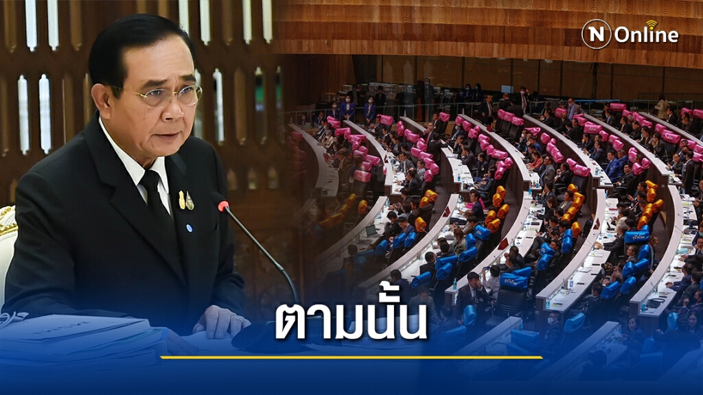 ครม.ไฟเขียววันซักฟอก-ลงมติตามวิปรัฐบาลเสนอ ครม.ไฟเขียววันซักฟอก-ลงมติตามวิปรัฐบาลเสนอ