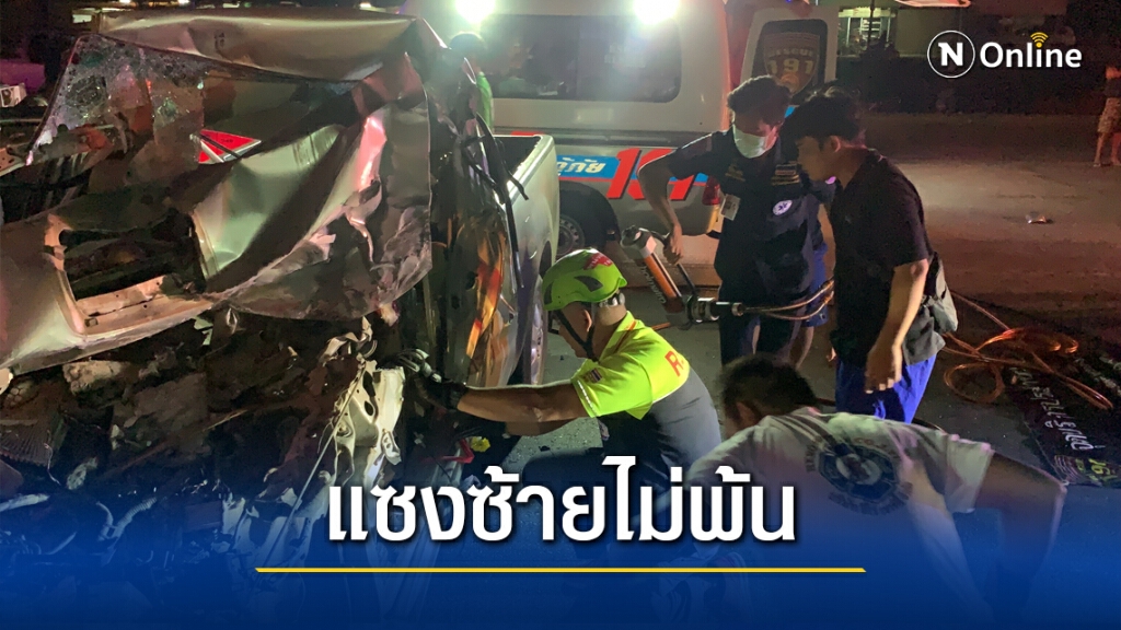 กระบะแซงซ้ายพุ่งชนรถเทรลเลอร์สองหนุ่มสาหัสติดภายใน กระบะแซงซ้ายพุ่งชนรถเทรลเลอร์สองหนุ่มสาหัสติดภายใน