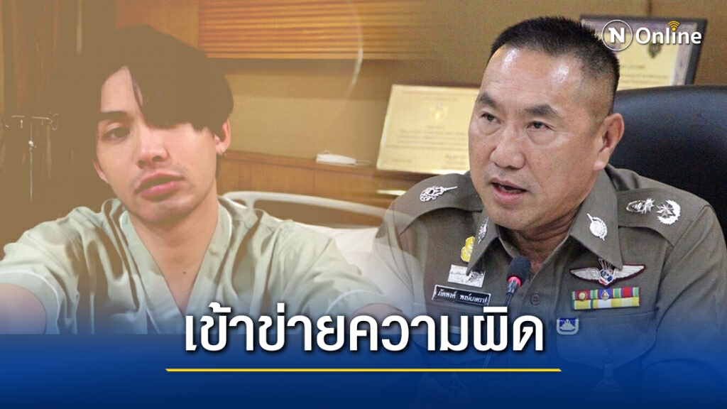 ตร.เตรียมเรียก "ดีเจมะตูม" ให้การ กรณีเปิดห้องสูทจัดปาร์ตี้