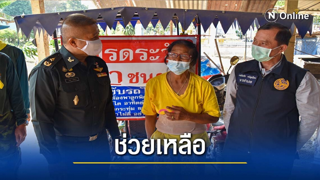ช่วย"ยายเปรี้ยว"จัดหารถยนต์ส่งลูกชายไปไปฟอกไต ช่วย"ยายเปรี้ยว"จัดหารถยนต์ส่งลูกชายไปไปฟอกไต