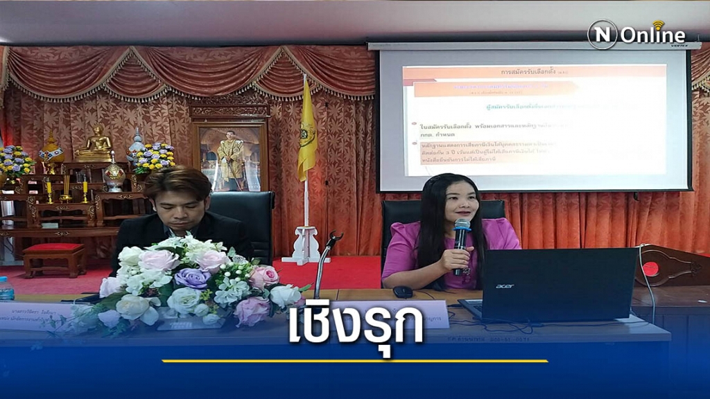 กกต.อุตรดิตถ์ ติวเข้มรับเลือกตั้งท้องถิ่น กกต.อุตรดิตถ์ ติวเข้มรับเลือกตั้งท้องถิ่น