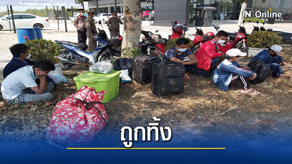 รถตู้แสบทิ้ง6เมียนมา-เชิดเงิน3หมื่นหนี