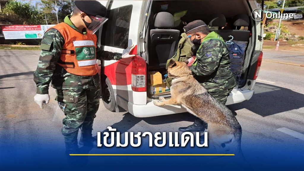 คุมเข้มชายแดนไทย-เมียนมา หวั่นแรงงานทะลัก คุมเข้มชายแดนไทย-เมียนมา หวั่นแรงงานทะลัก