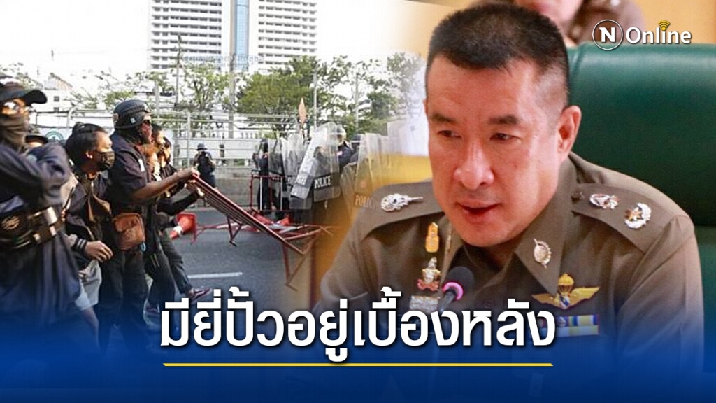 รอง ผบช.น. เผย มียี่ปั้วเบื้องหลังขนชาวเมียนมา มาร่วมชุมนุมหน้าสถานฑูต รอง ผบช.น. เผย มียี่ปั้วเบื้องหลังขนชาวเมียนมา มาร่วมชุมนุมหน้าสถานฑูต